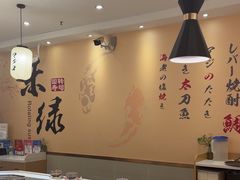 -禾绿回转寿司(苏宁广场店)