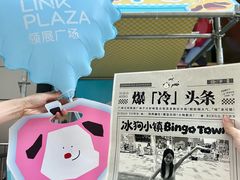-天河领展广场
