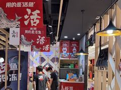 -鱼酷活鱼烤鱼(北美店)