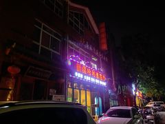 -新疆哈利德餐厅(紫薇都市店)