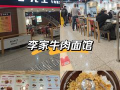 -李先生(太原南站店)