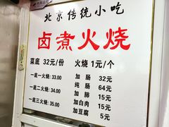 -陈记卤煮小肠