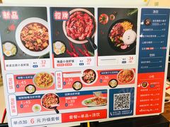 菜单-海盗虾饭·剥好的小龙虾饭(SOHO尚都店)