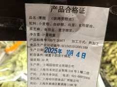 -上海市长春食品商店(淮海中路店)