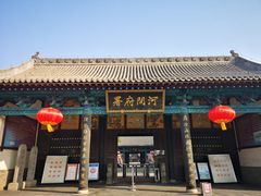 -河间府署