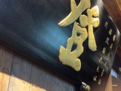 -徽三说·土徽菜·中国徽菜连锁品牌(一中店)