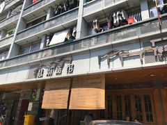 门面-慧娟面馆·餐厅(望江路店)