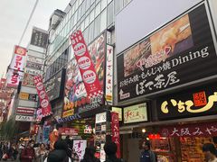 -大国药妆(NEW心斎橋店)
