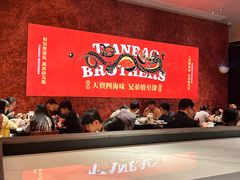 -天宝兄弟(前海壹方城店)