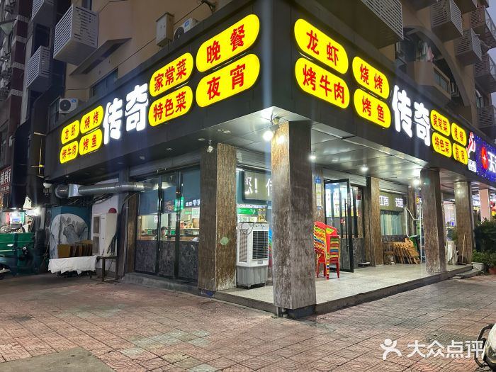 传奇龙虾·烤牛肉图片