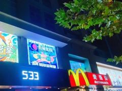 -长藤鬼校(龙翔店)