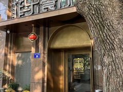 -菲乐餐厅(三十年经营·湖滨路店)