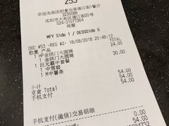 账单-麦当劳(龙之梦购物中心店)