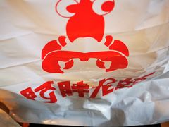 -阿胖龙虾小海鲜(宁国南路总店)