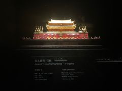 -深圳珠宝博物馆