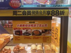-味多美蛋糕(潘家园店)