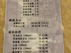 菜单-绿波廊(豫园店)