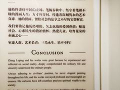 -张乐平故居