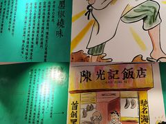 -陈光记烧腊(长寿路店)