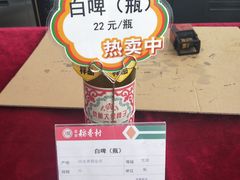 -北京稻香村(第三店)