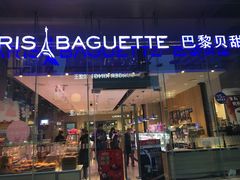 -巴黎贝甜(大宁国际商业广场店)