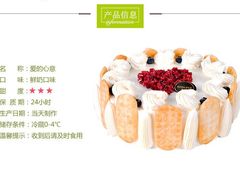 -爱达乐面包生日蛋糕(崇州金都汇店)