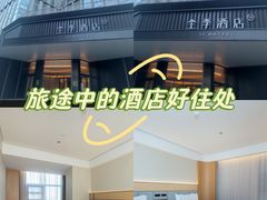 -全季酒店(北京上地中关村软件园店)