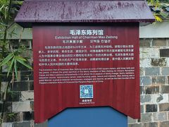 -清漾毛氏文化村