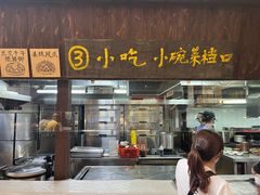 -東茅街茶馆