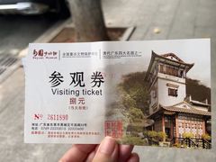 -东莞市可园博物馆