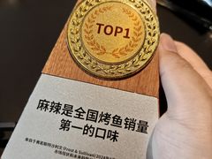 -烤匠麻辣烤鱼(IFS店)