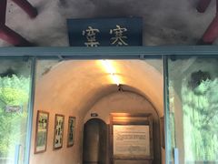 -西安曲江寒窑遗址公园