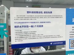 -上海大学附属上海和平眼科医院