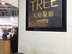 -大树餐厅(红旗街万达店)