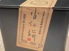 -新荣记(椒江店)