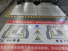 -自然博物馆(地铁站)