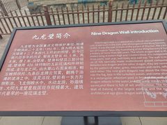 -九龙壁