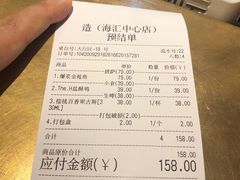 -造精酿餐厅