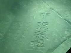 -白鹤梁水下博物馆