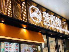 -万达茂商场(南京仙林店)