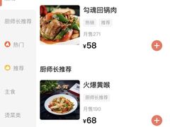 -犇逸·乐山跷脚牛肉·四川现炒(览海店)