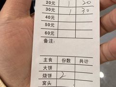 -岳记羊肠馆(陵园小区店)