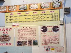 -华哥新鲜猪精品美食