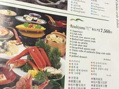 菜单-蟹料理 北海道かに将軍(札幌本店)