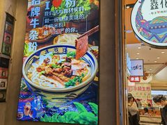 -鑫花溪牛肉米粉(苏州中心店)