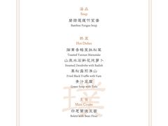 菜单-无味舒食(思南公馆店)