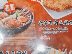 -味千拉面(德雅路CFC富兴时代店)