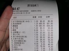账单-强记海鲜·大排档(蛇口新街店)