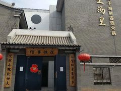 门面-楼里火锅餐厅(文化城店)