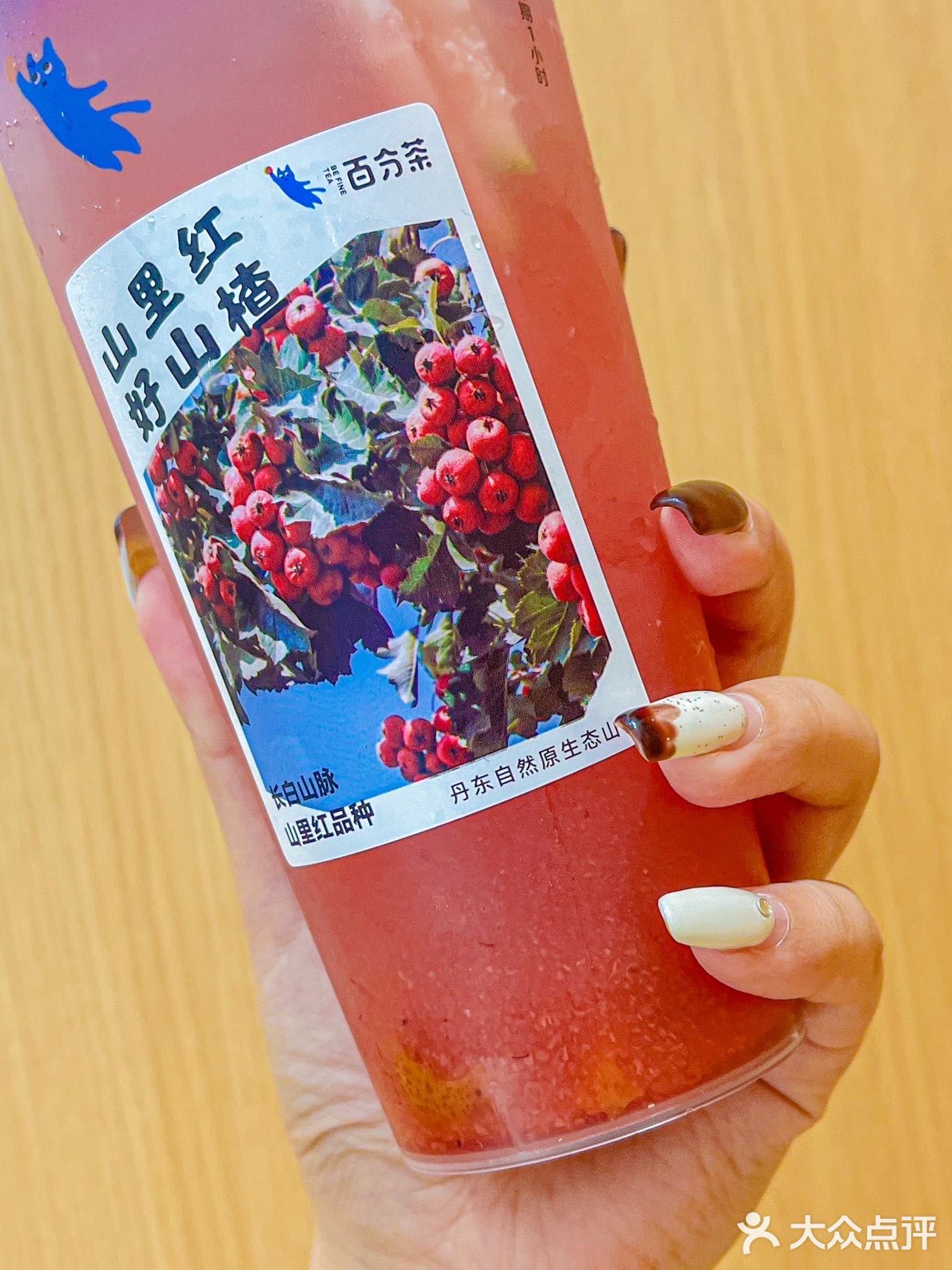 百分茶新品| 红彤彤山楂真的很喜庆🏮